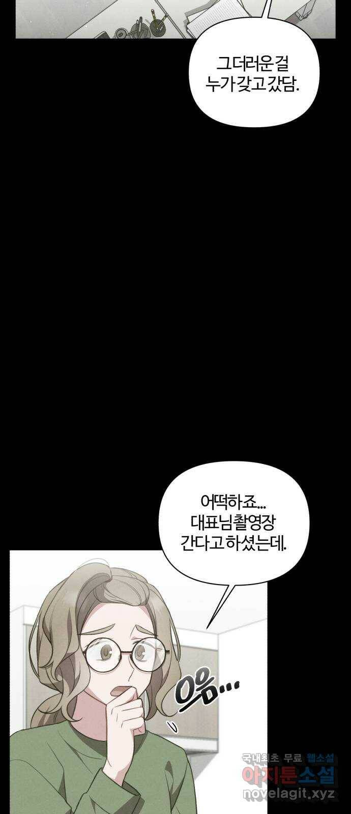 연애의 발견 28화 14