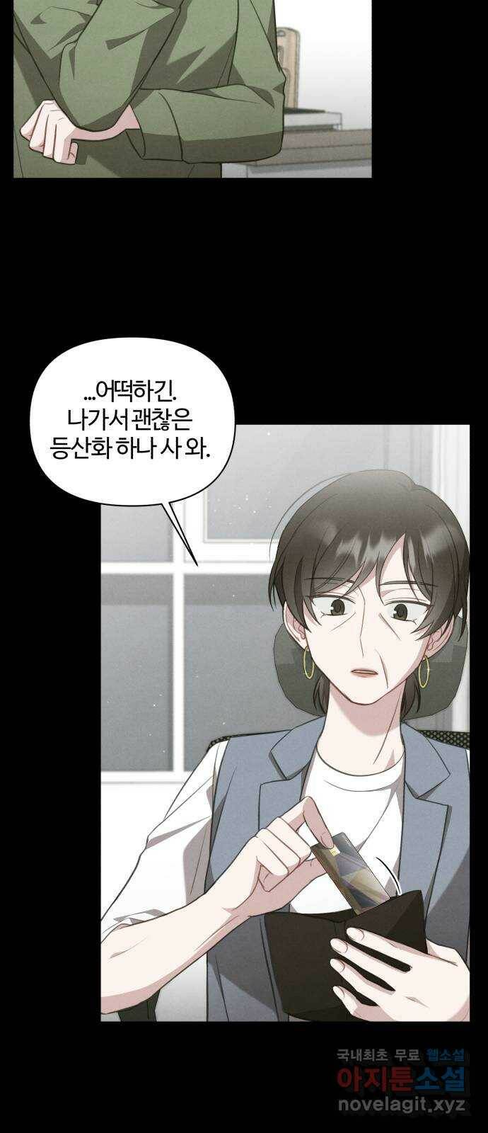연애의 발견 28화 15