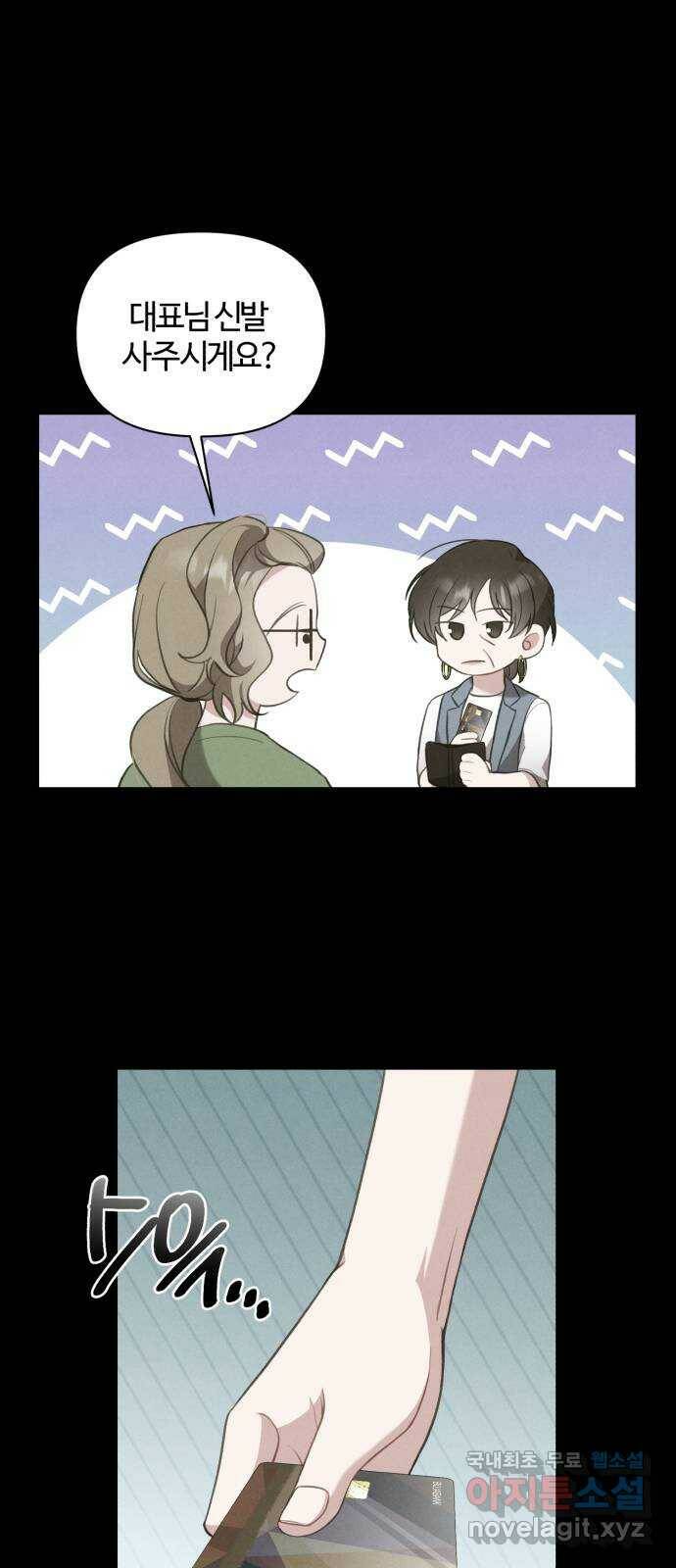 연애의 발견 28화 16