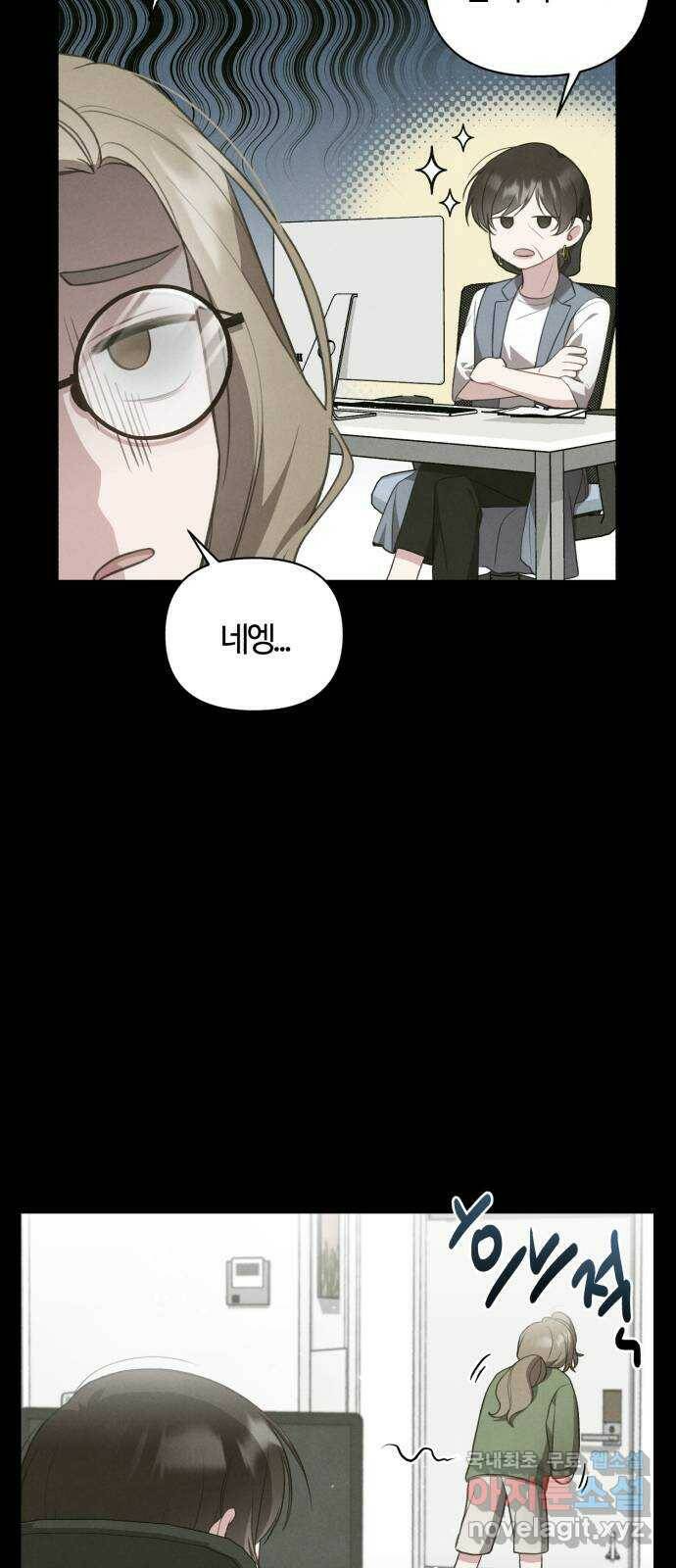 연애의 발견 28화 19