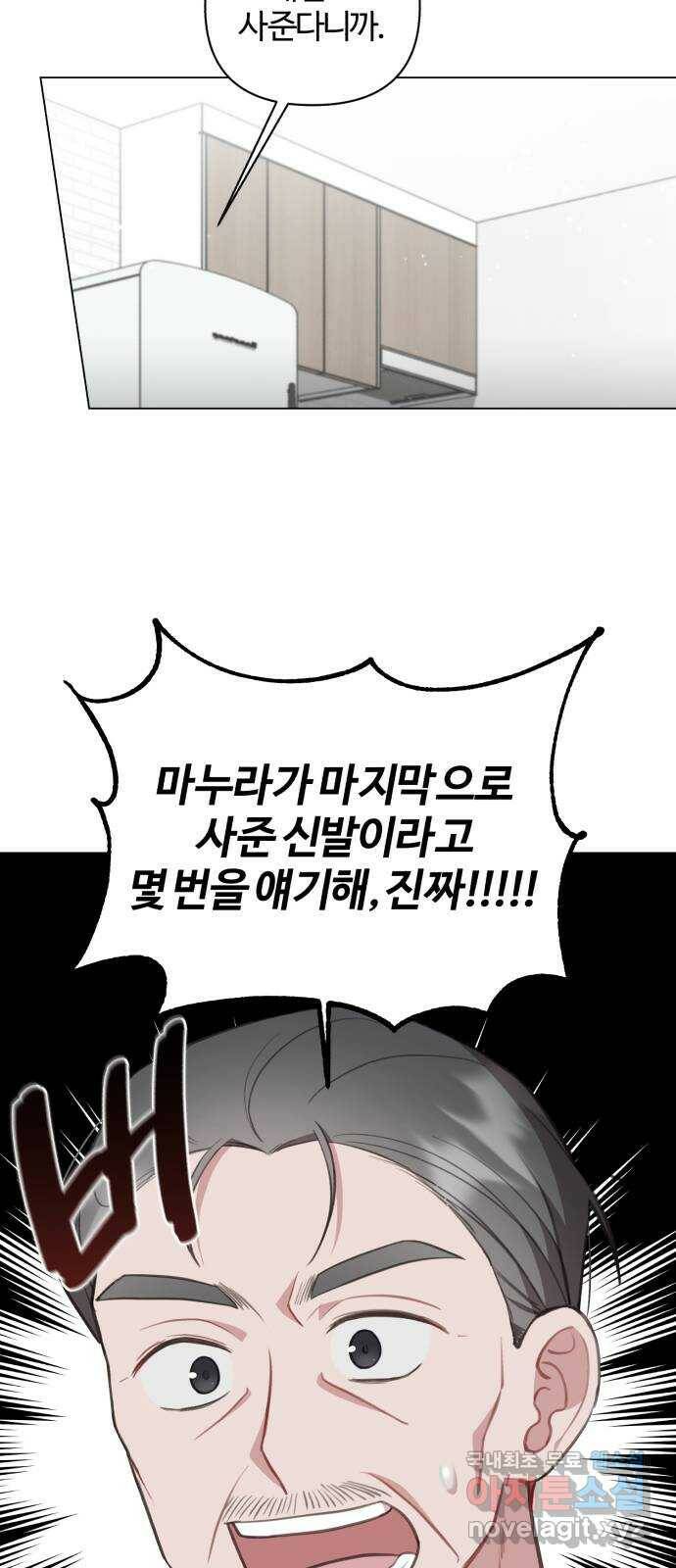 연애의 발견 28화 23