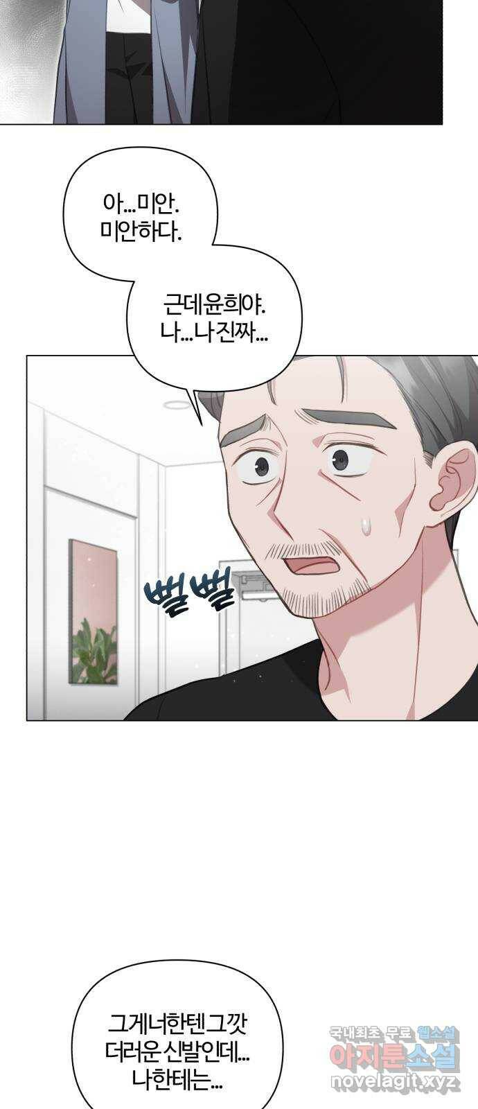 연애의 발견 28화 26