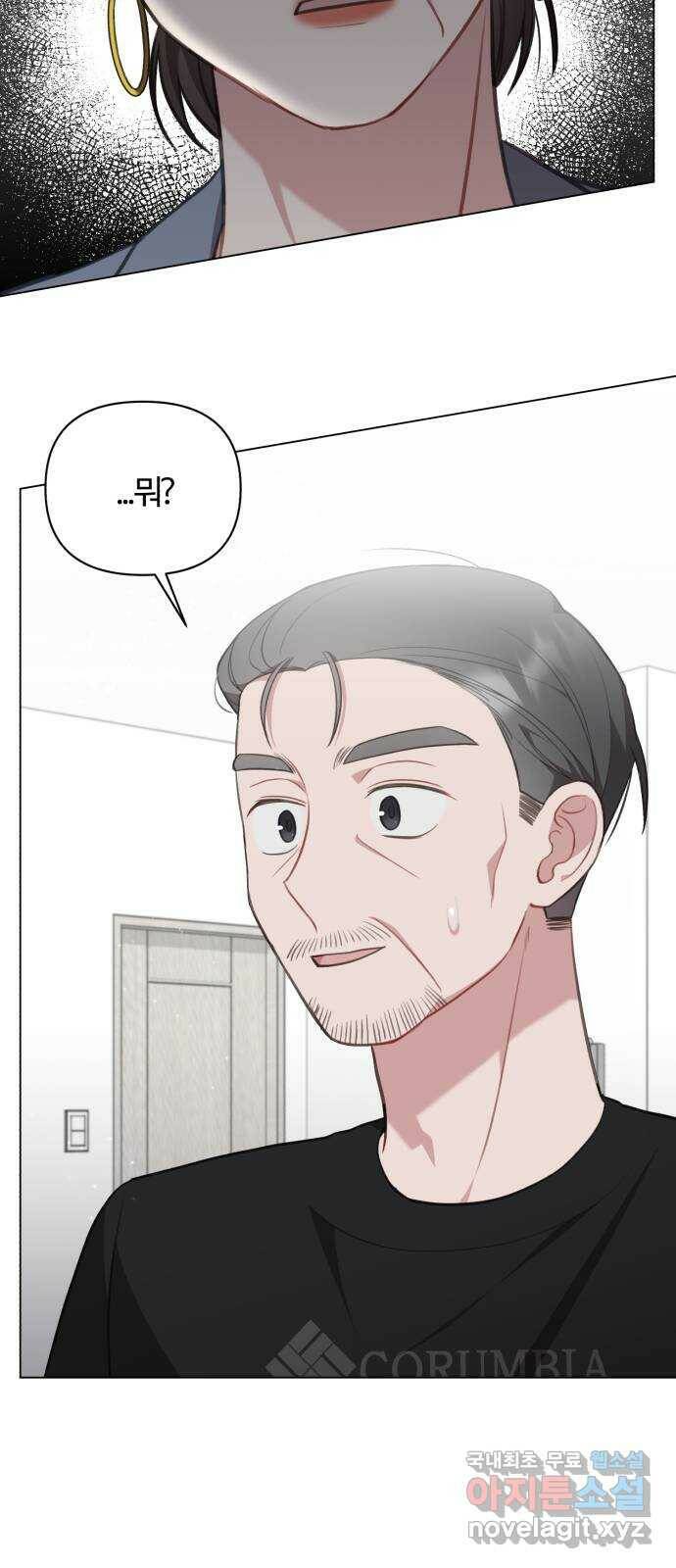 연애의 발견 28화 29