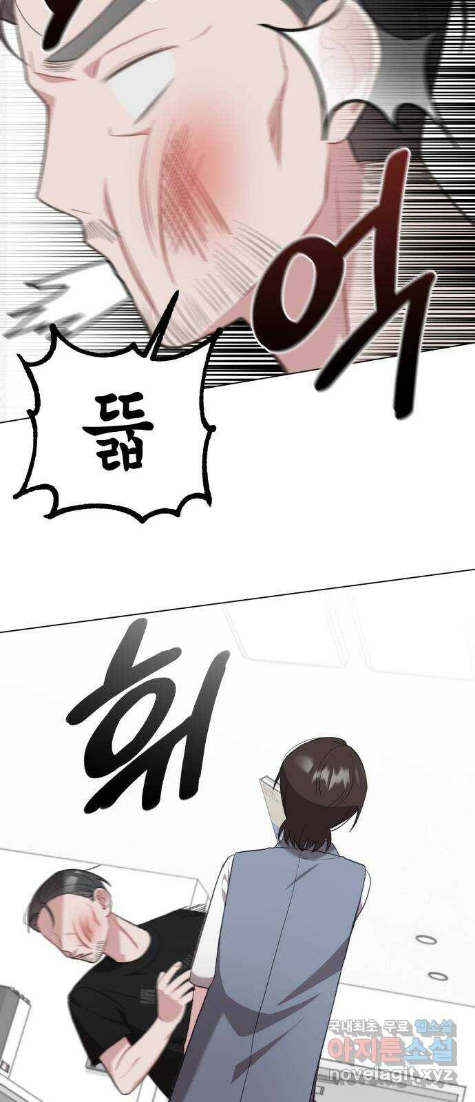 연애의 발견 28화 33