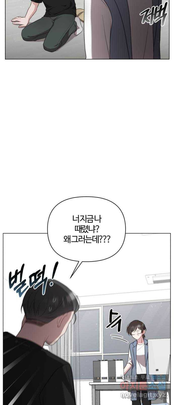 연애의 발견 28화 35
