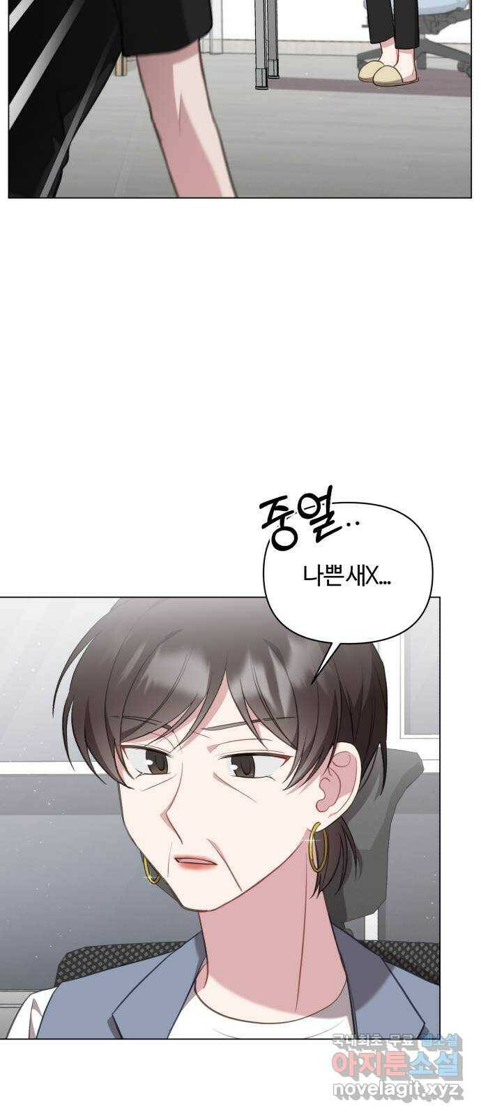 연애의 발견 28화 36