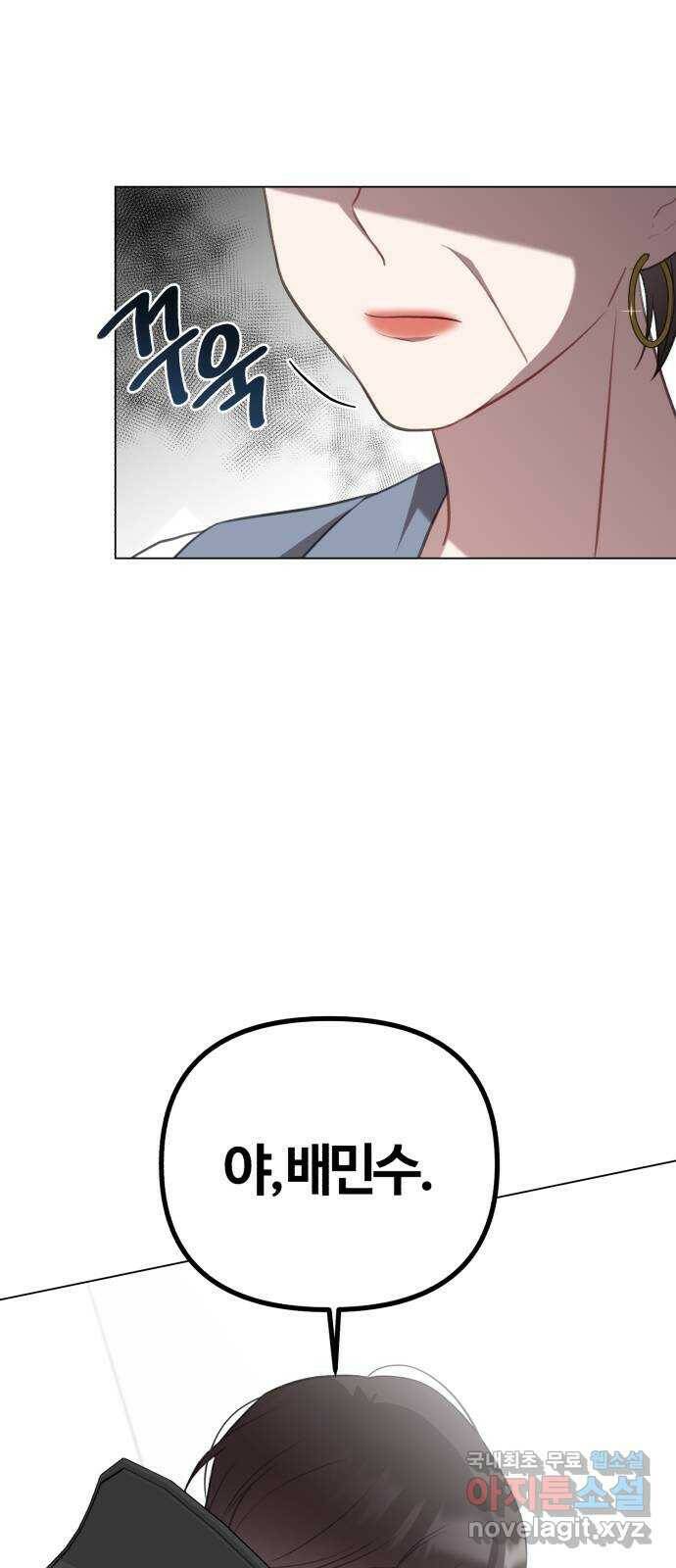 연애의 발견 28화 37