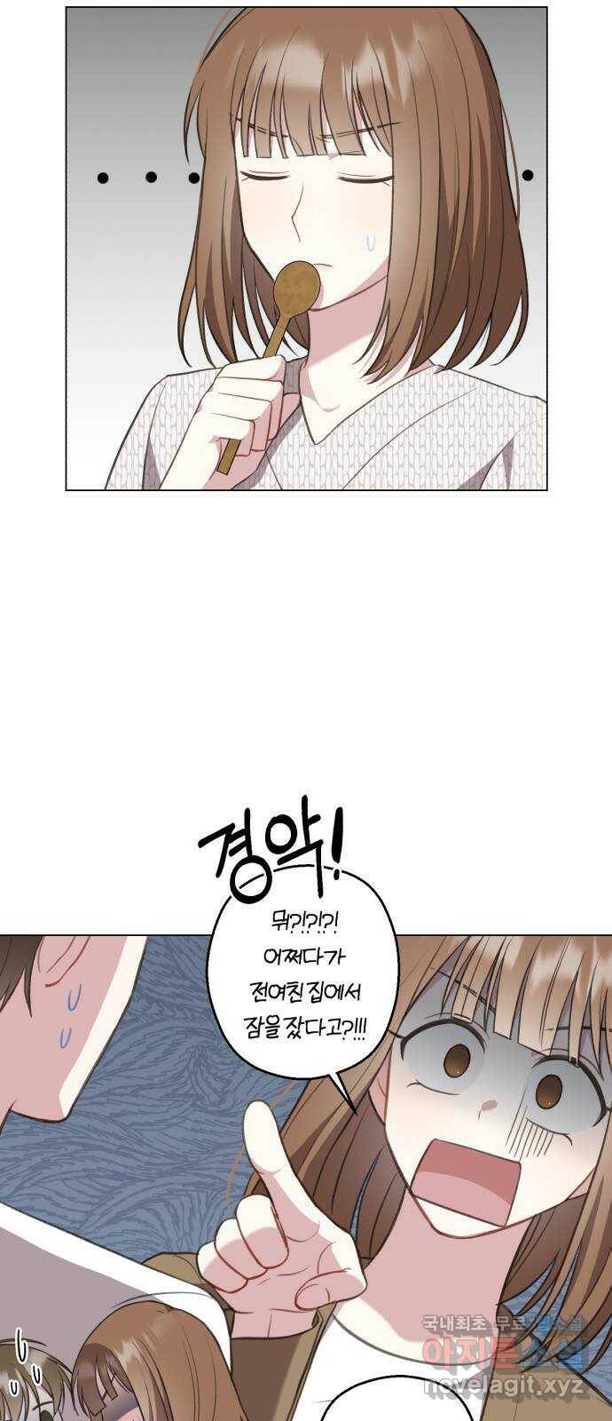 연애의 발견 28화 53