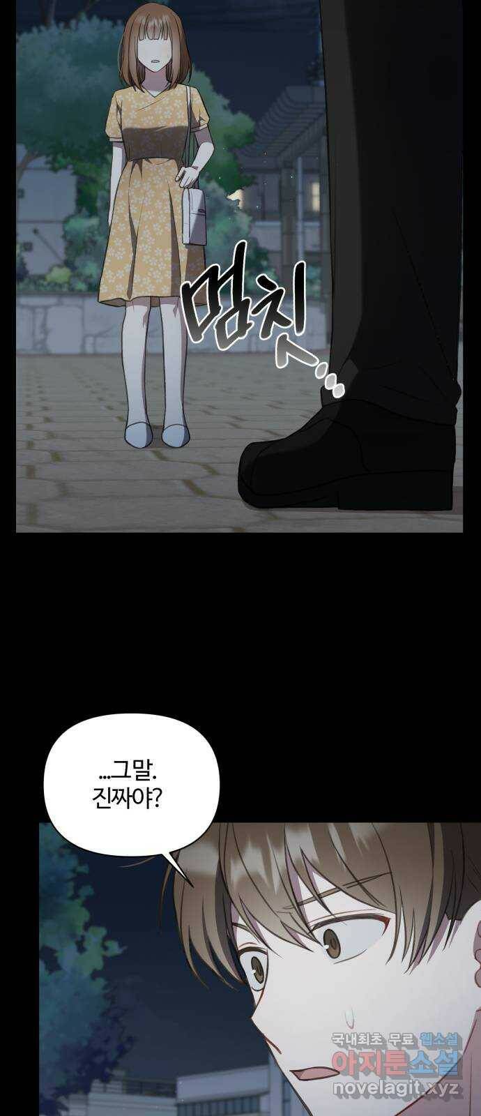 연애의 발견 28화 58