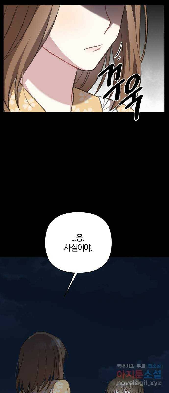 연애의 발견 28화 60