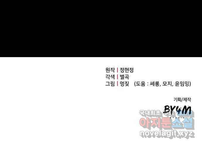 연애의 발견 28화 62