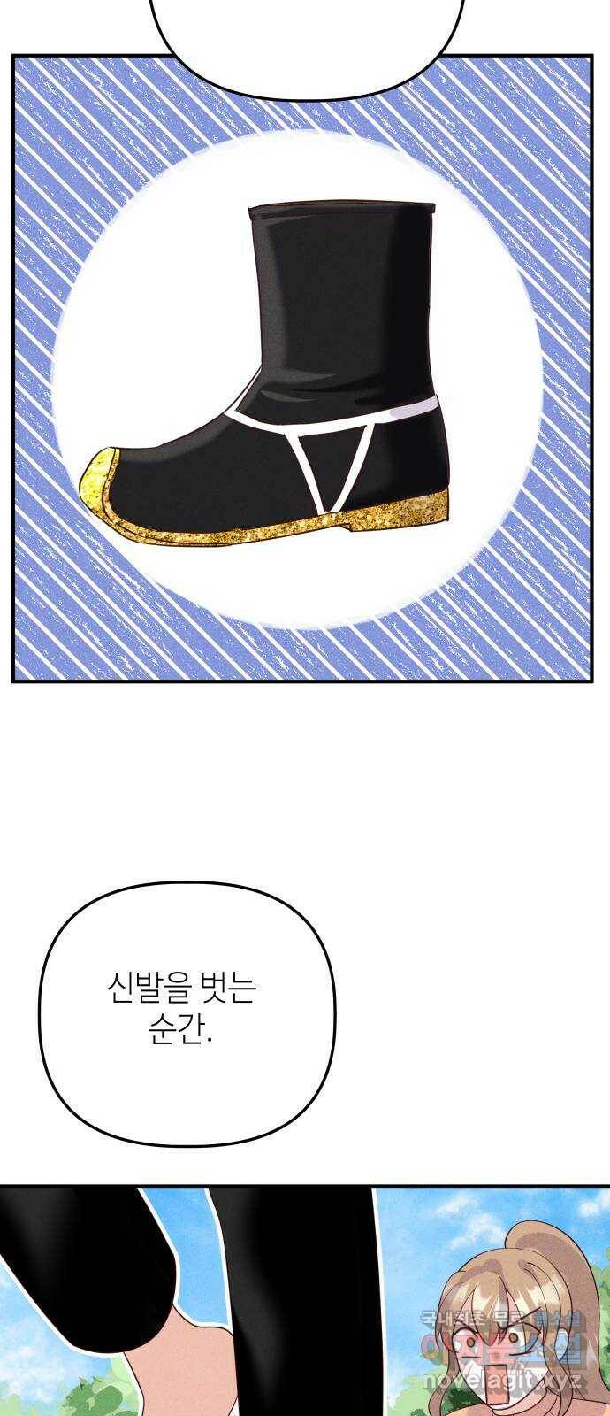 자취방 신선들 58. 작요의 과제 (4) 6