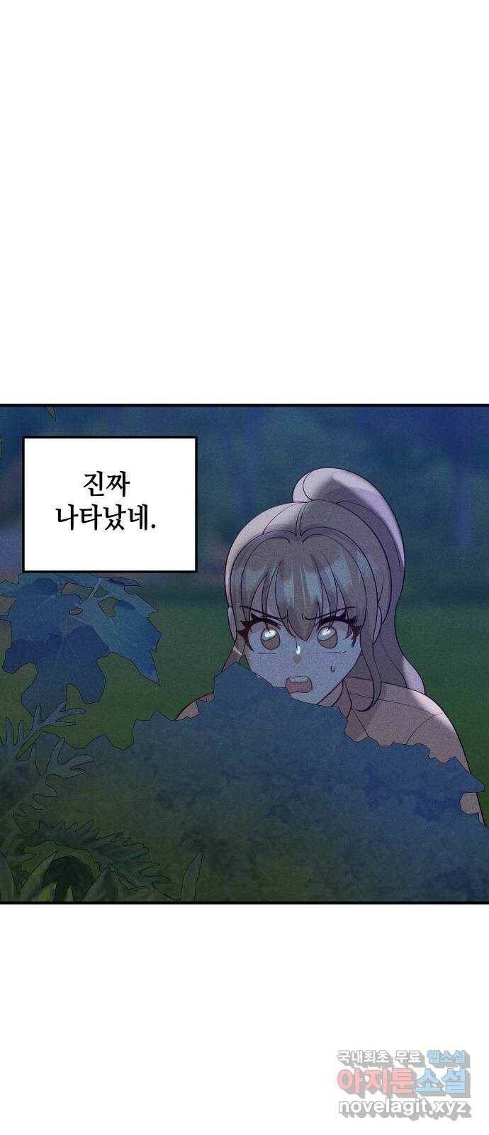 자취방 신선들 58. 작요의 과제 (4) 15