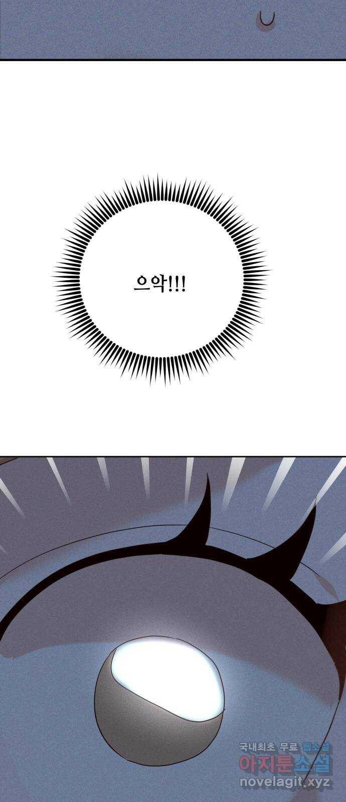 자취방 신선들 58. 작요의 과제 (4) 21