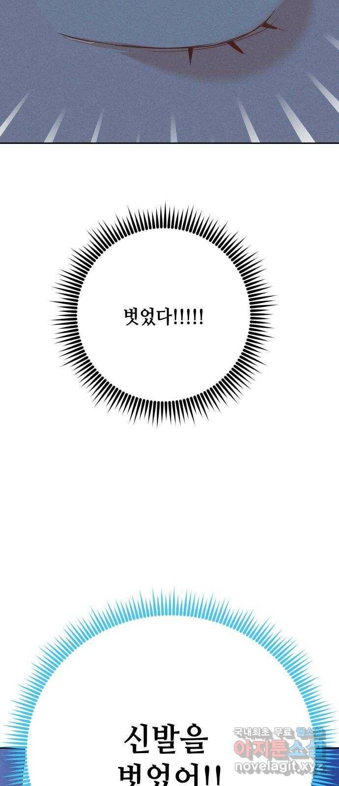 자취방 신선들 58. 작요의 과제 (4) 22
