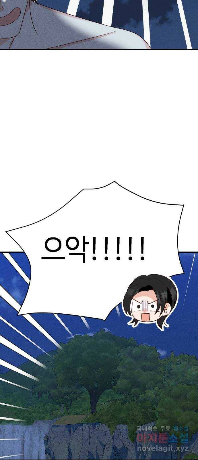 자취방 신선들 58. 작요의 과제 (4) 25