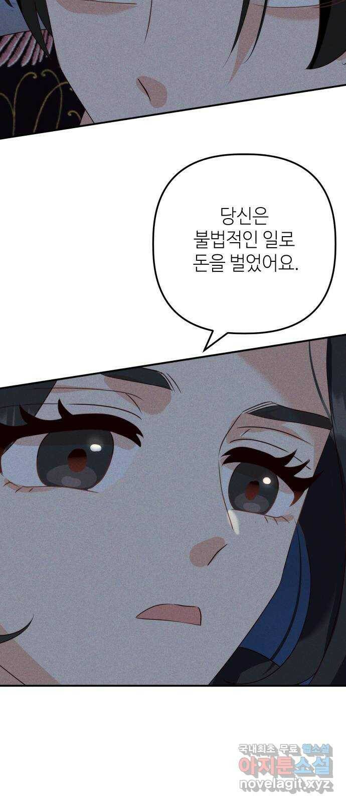 자취방 신선들 58. 작요의 과제 (4) 34