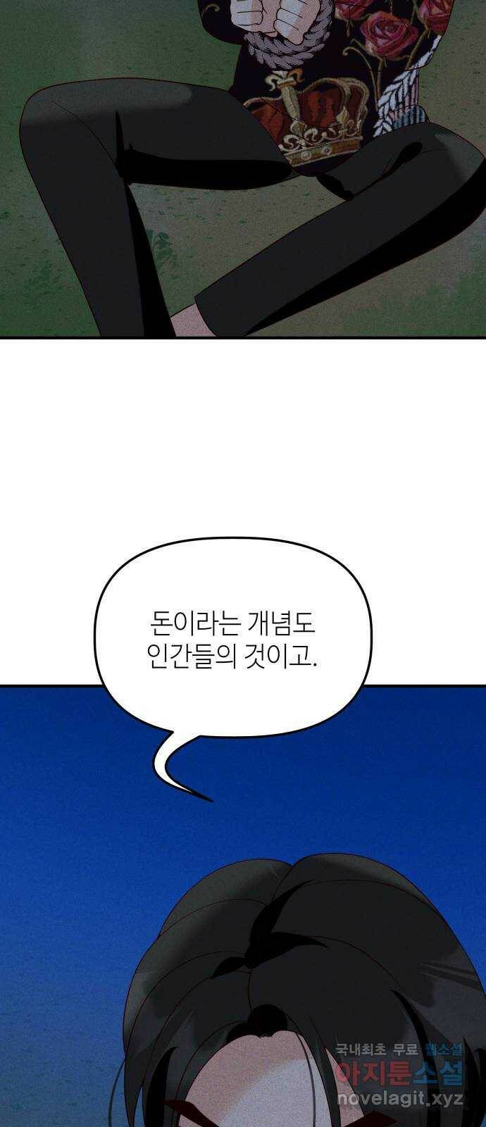 자취방 신선들 58. 작요의 과제 (4) 36