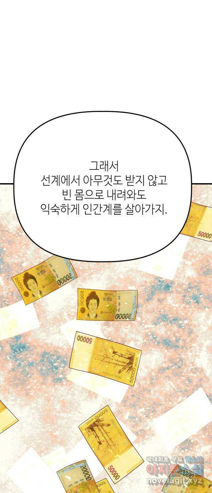 자취방 신선들 58. 작요의 과제 (4) 41