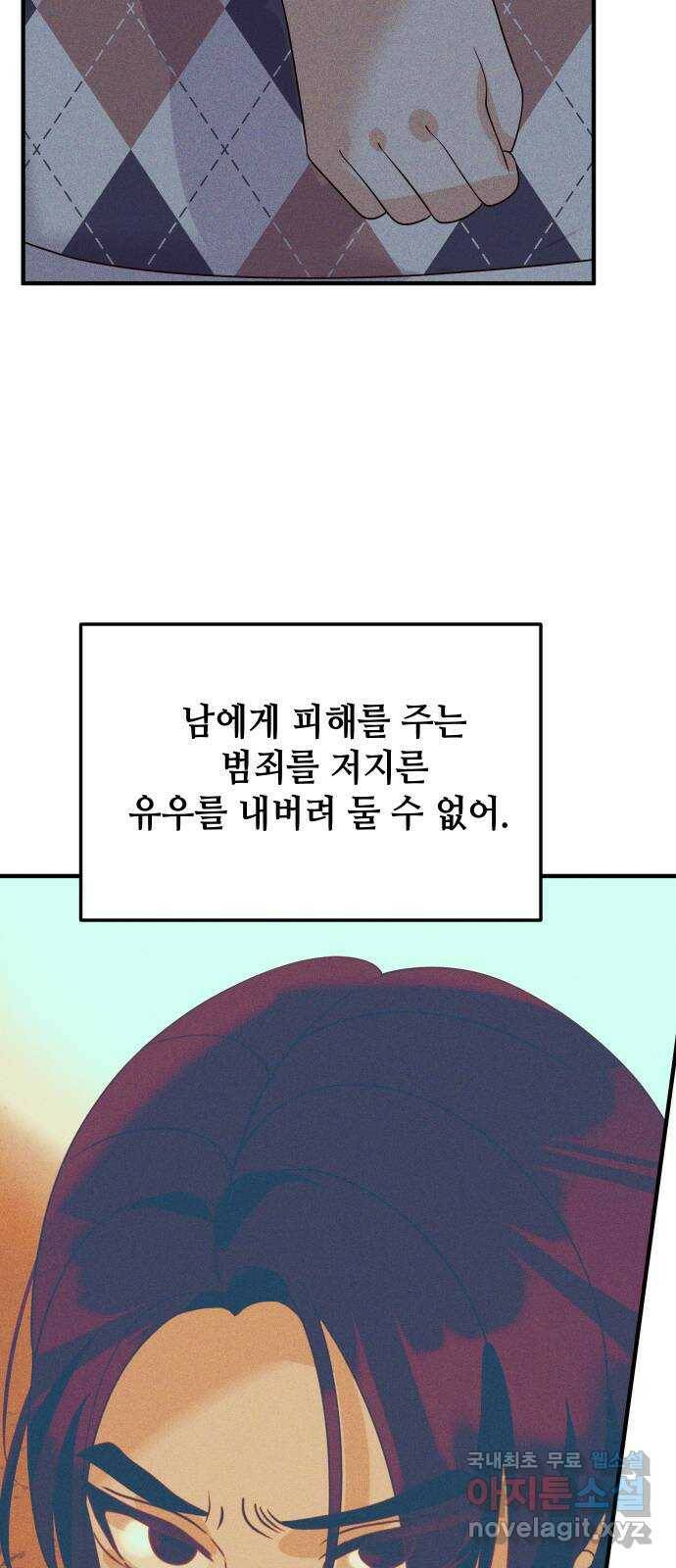 자취방 신선들 58. 작요의 과제 (4) 56