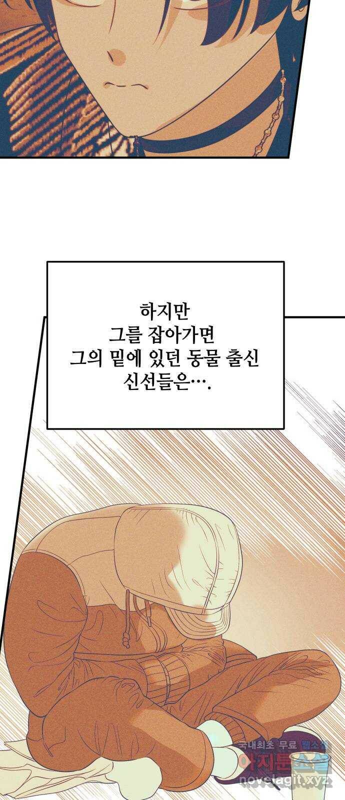 자취방 신선들 58. 작요의 과제 (4) 57