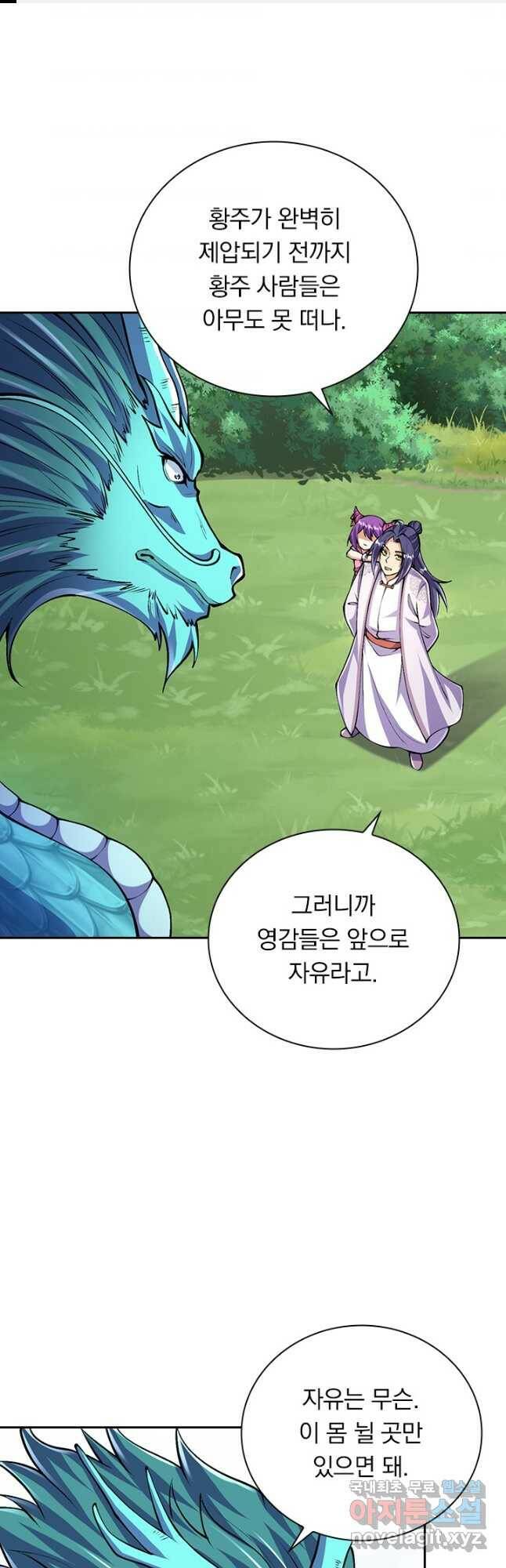 선조귀환 72화 1