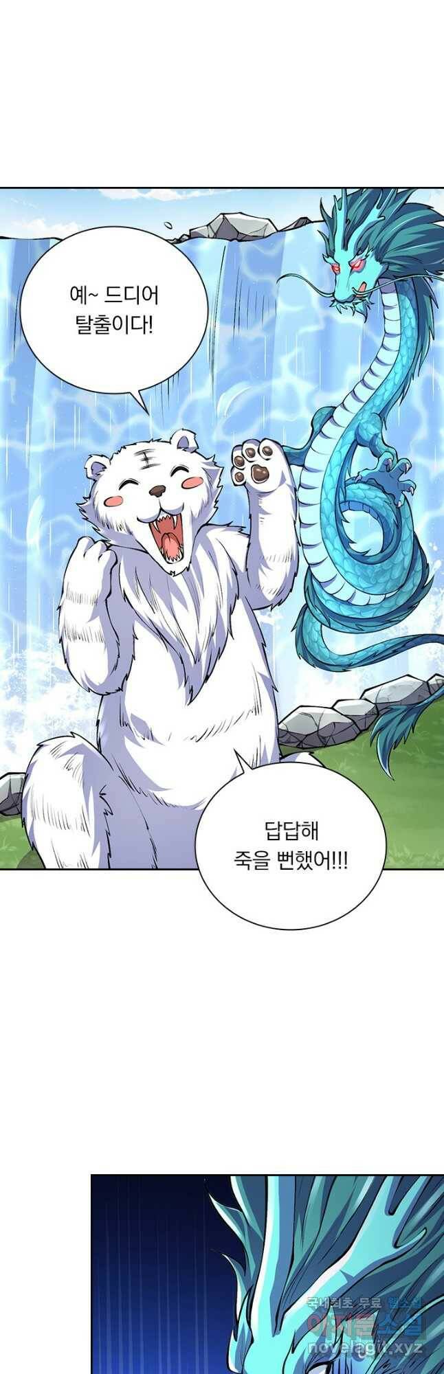 선조귀환 72화 3