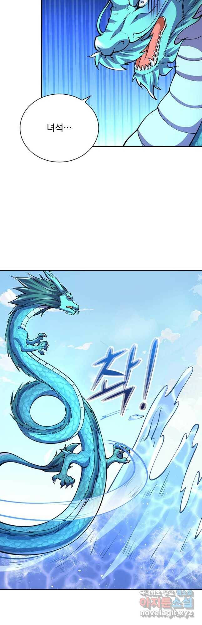 선조귀환 72화 4