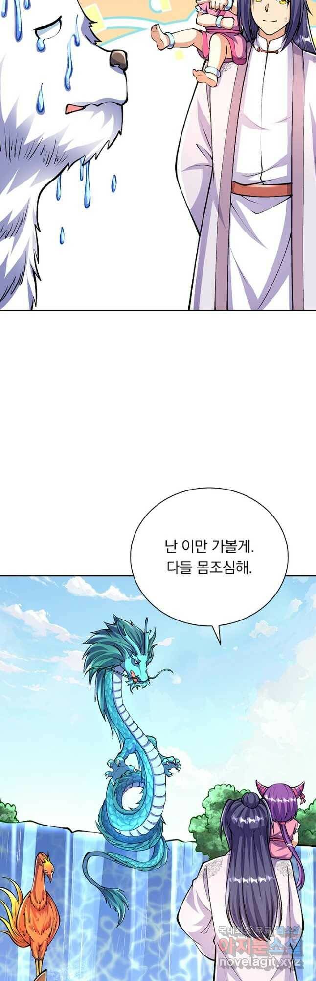 선조귀환 72화 6