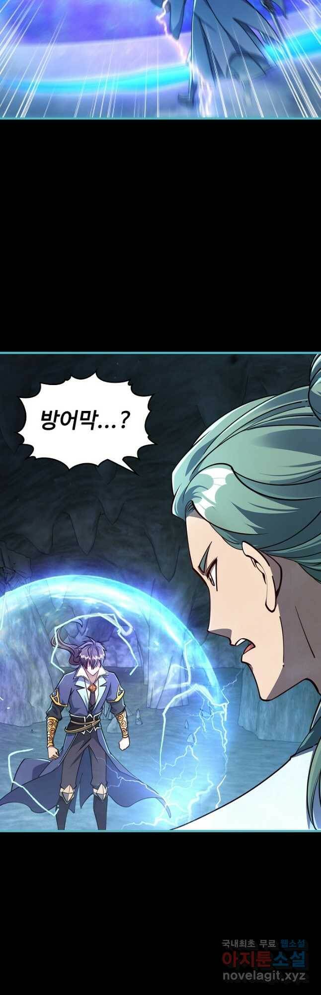 속성으로 무림지존 57화 9