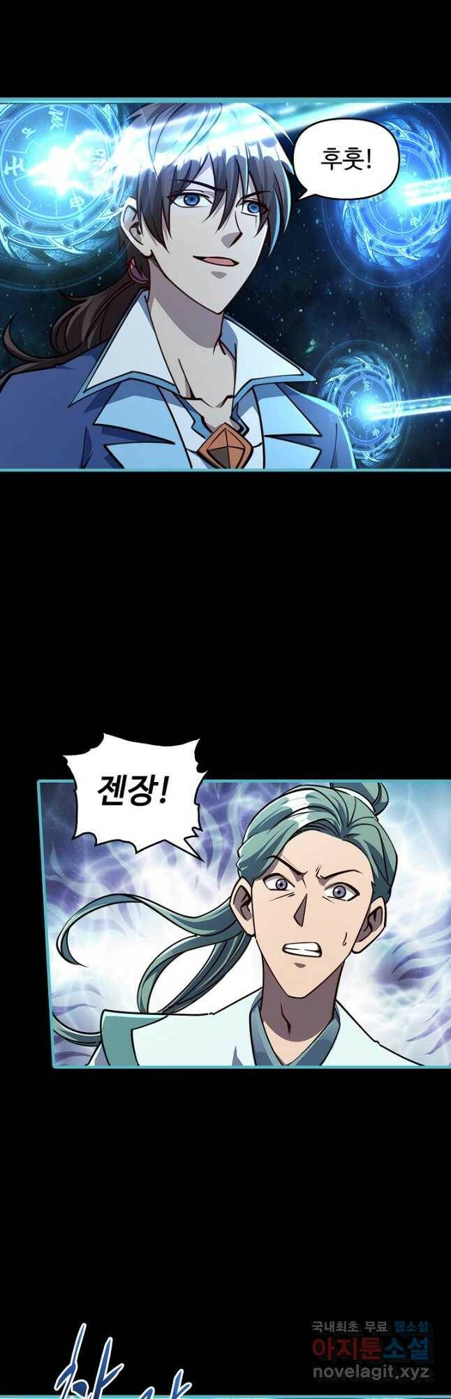 속성으로 무림지존 57화 10