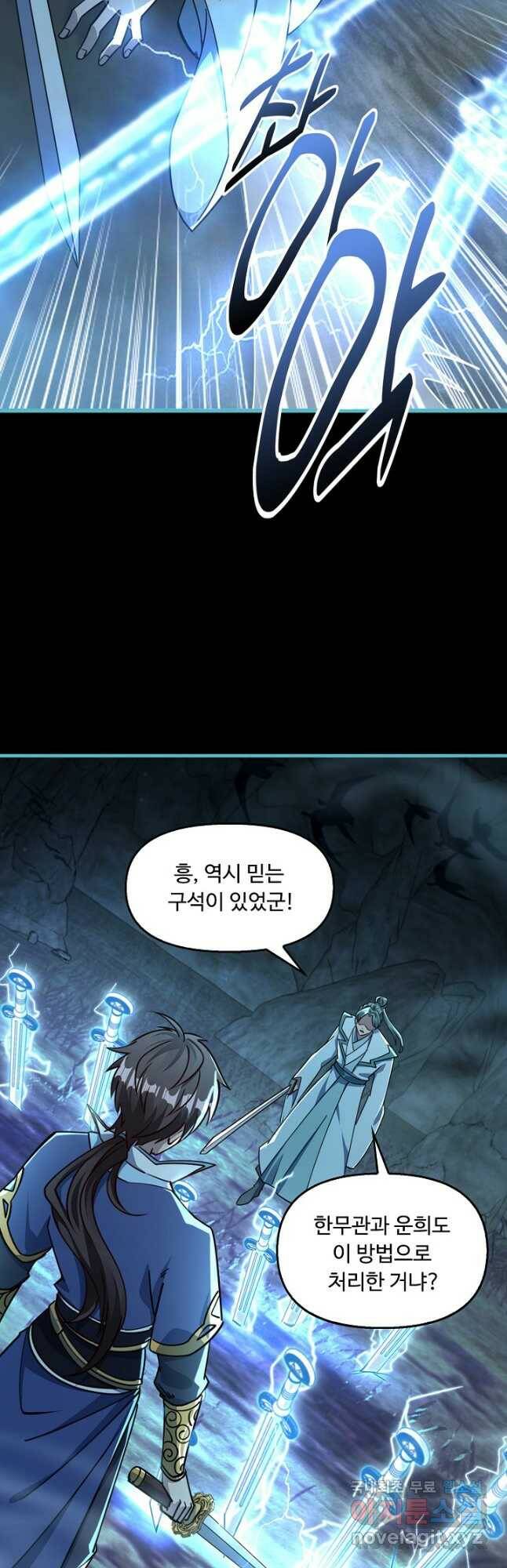 속성으로 무림지존 57화 12