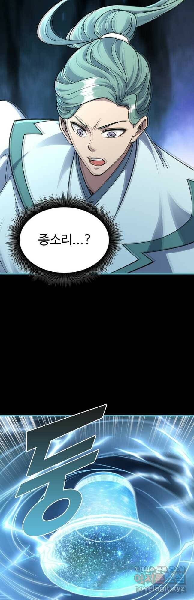 속성으로 무림지존 57화 20