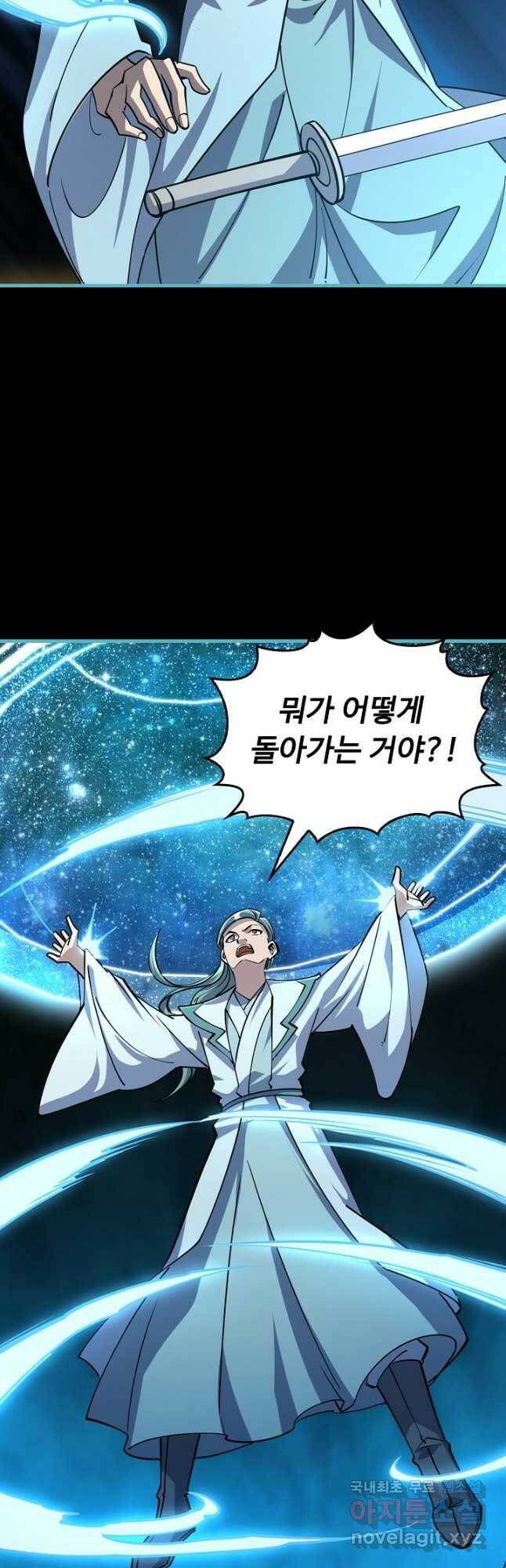 속성으로 무림지존 57화 25