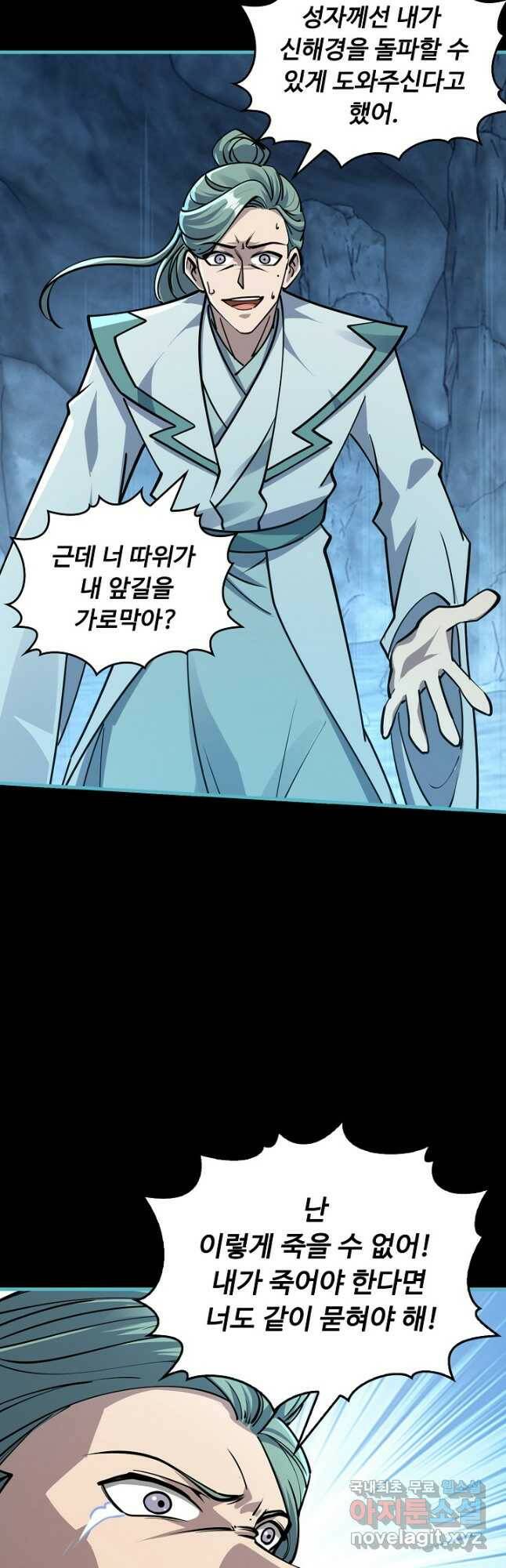 속성으로 무림지존 57화 35