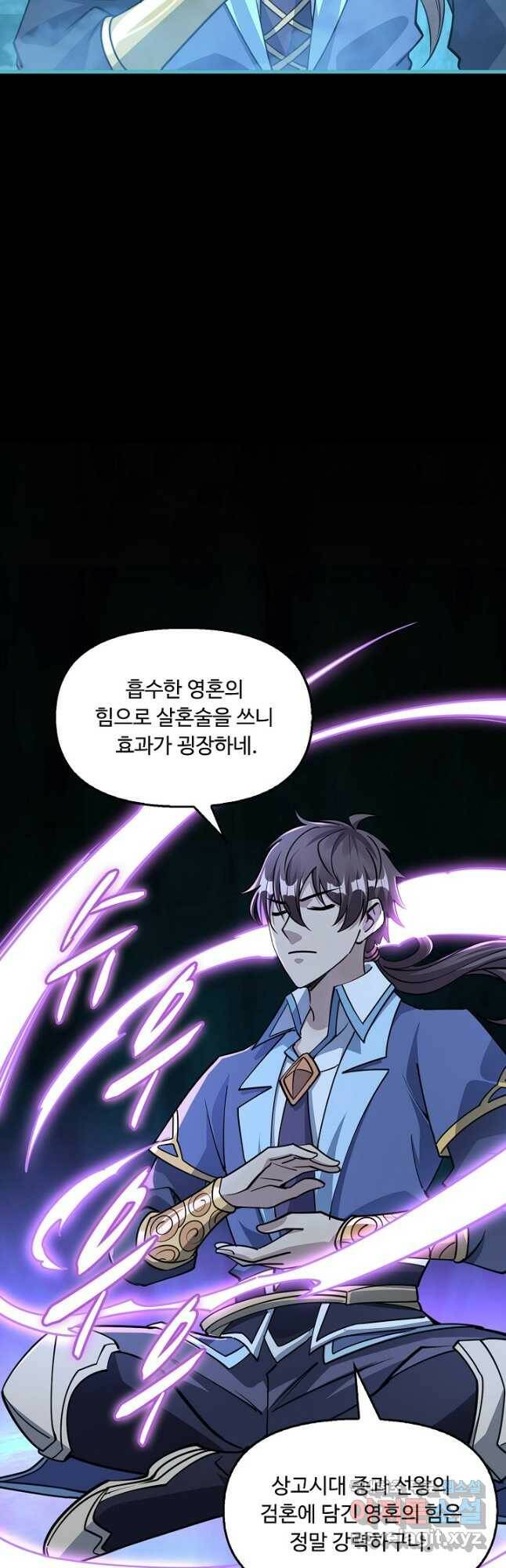 속성으로 무림지존 57화 40