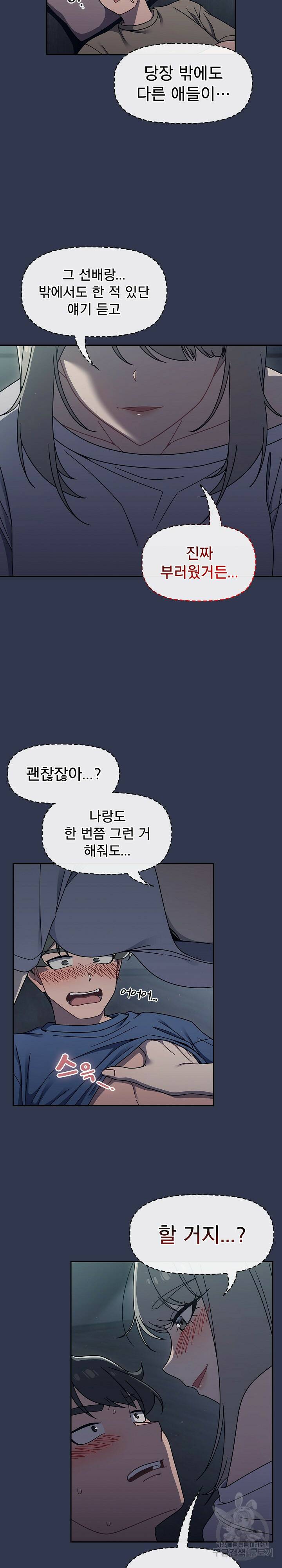 스위치온 45화 2