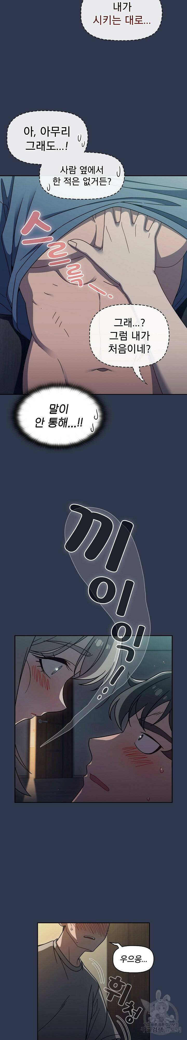 스위치온 45화 3