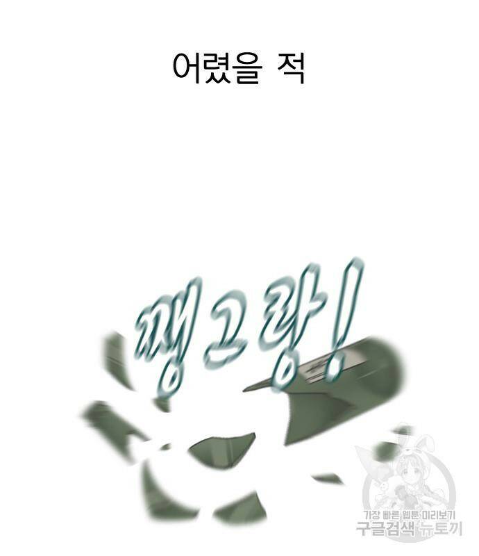 연애혁명 423화 421_원더랜드 (2) 2