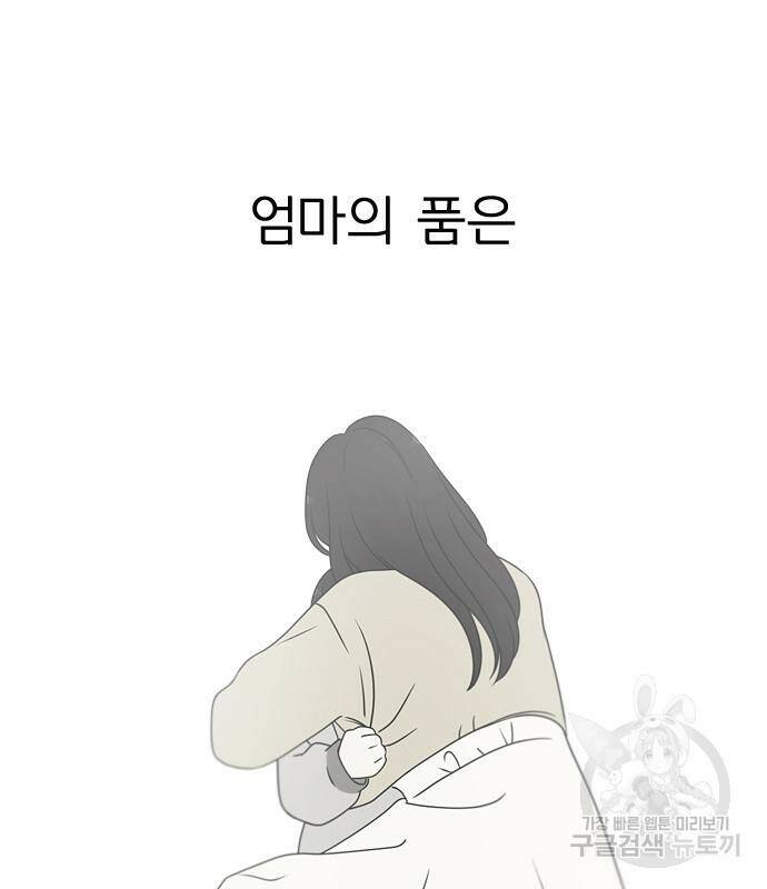 연애혁명 423화 421_원더랜드 (2) 5