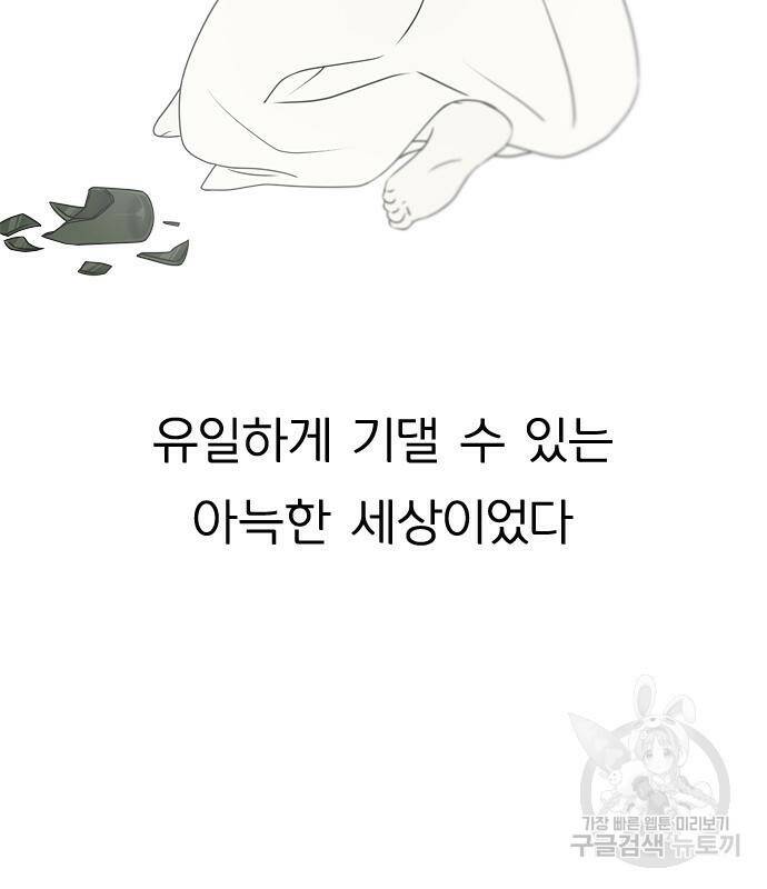연애혁명 423화 421_원더랜드 (2) 6