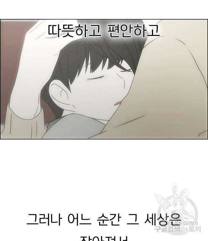연애혁명 423화 421_원더랜드 (2) 7