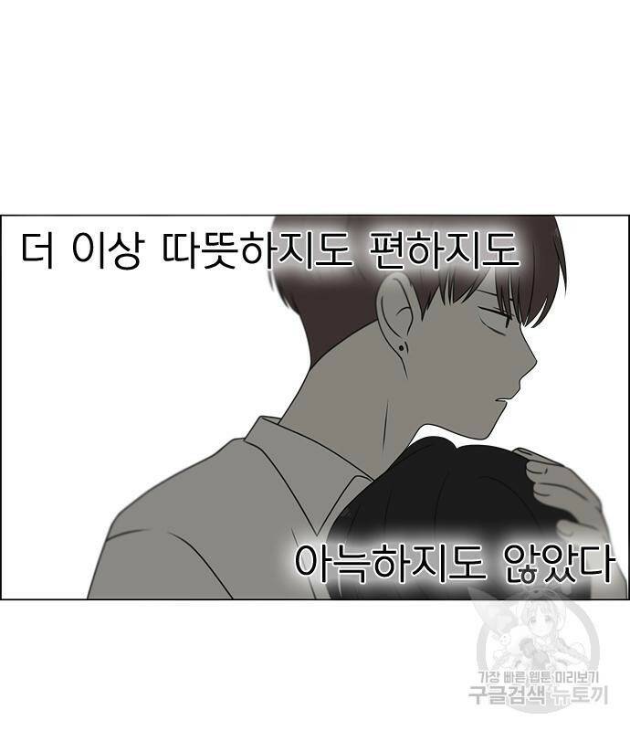 연애혁명 423화 421_원더랜드 (2) 9