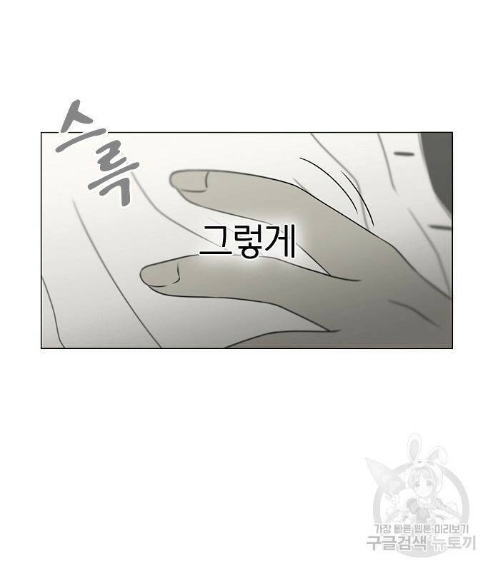 연애혁명 423화 421_원더랜드 (2) 10