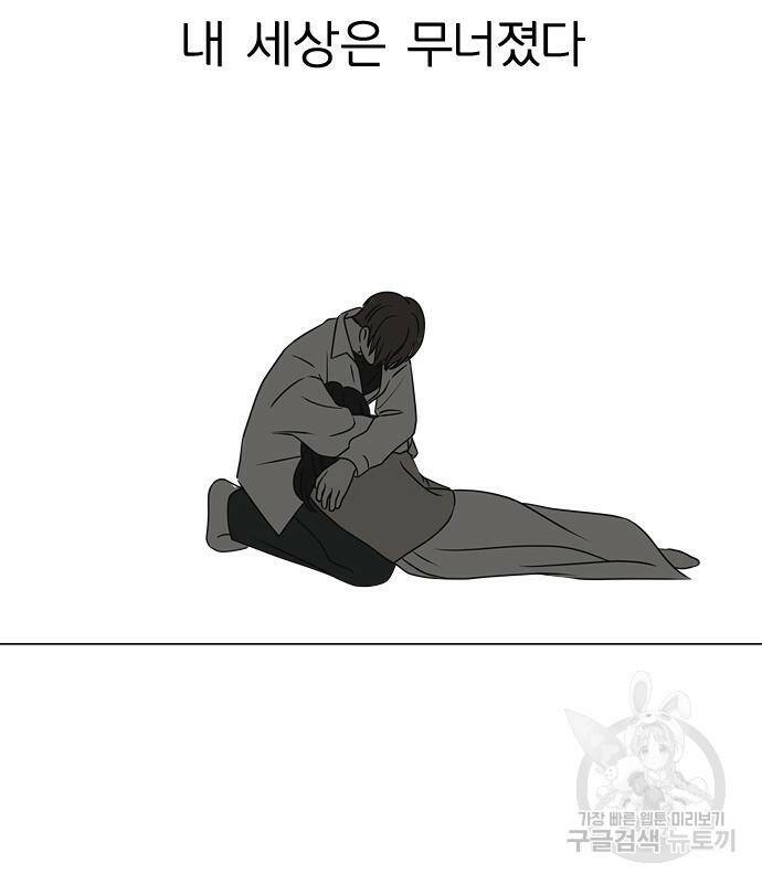 연애혁명 423화 421_원더랜드 (2) 11