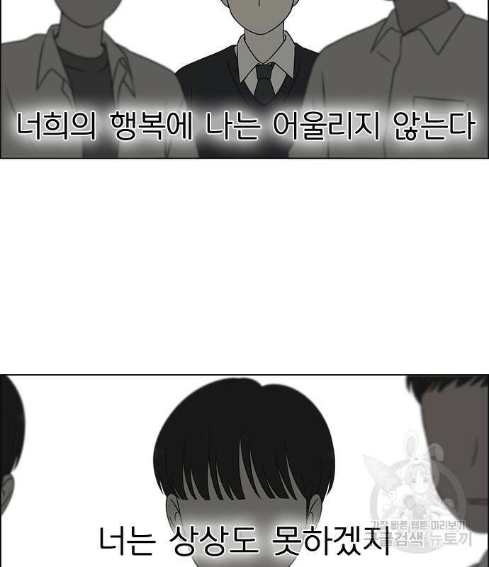 연애혁명 423화 421_원더랜드 (2) 14