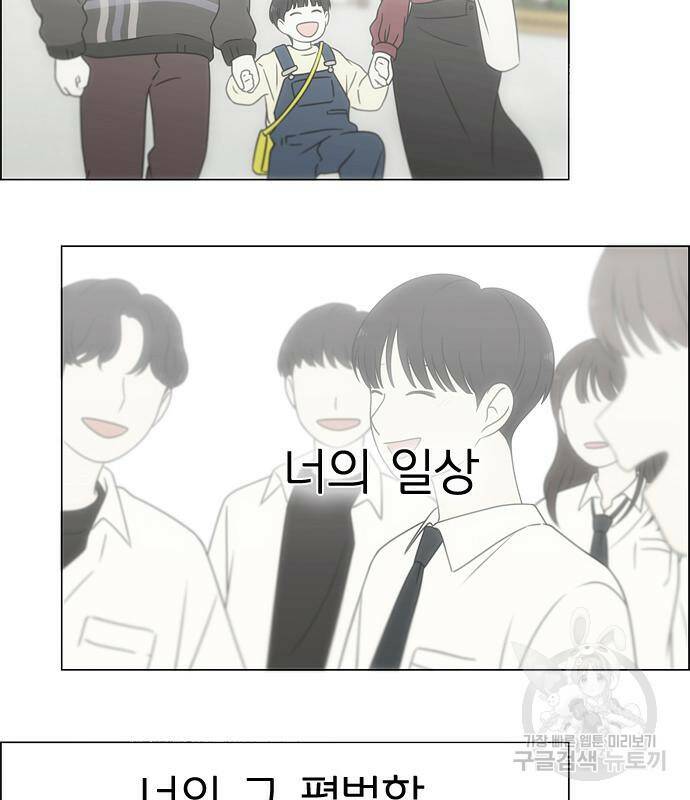 연애혁명 423화 421_원더랜드 (2) 16