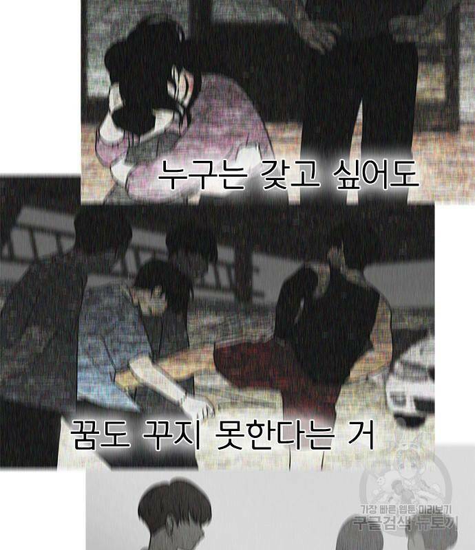 연애혁명 423화 421_원더랜드 (2) 18