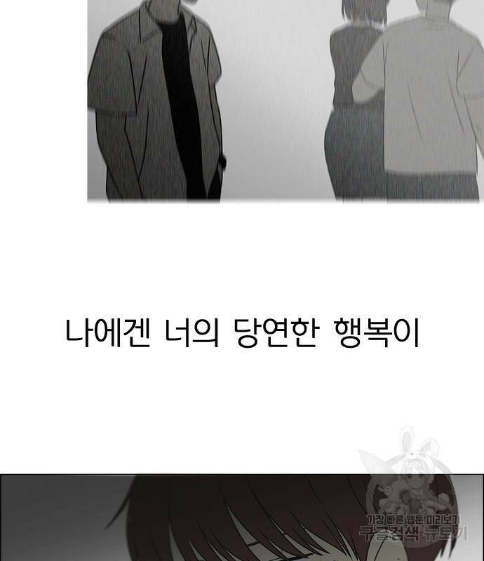 연애혁명 423화 421_원더랜드 (2) 19