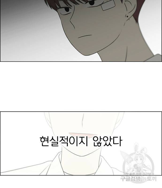 연애혁명 423화 421_원더랜드 (2) 20